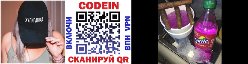 Кодеиновый сироп Lean Purple Drank  omg сайт  Лаишево 