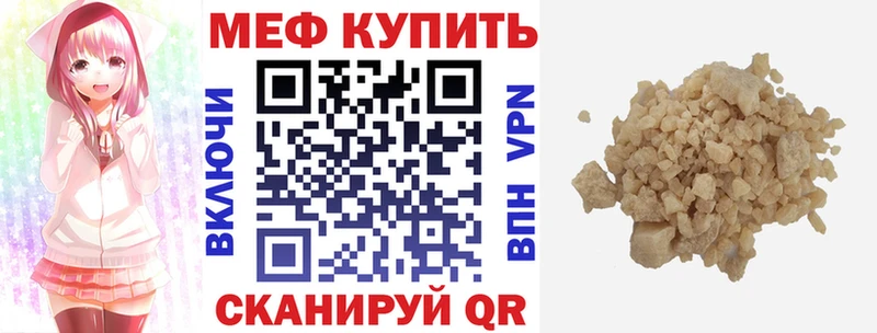 где можно купить наркотик  Лаишево  МЯУ-МЯУ мука 