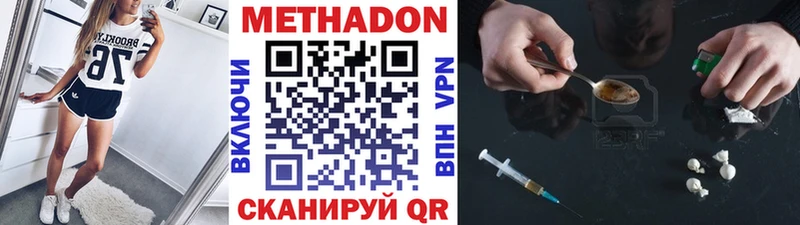 купить наркоту  blacksprut зеркало  МЕТАДОН VHQ  Лаишево 
